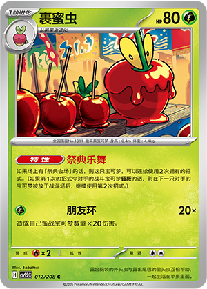 Dipplin Card