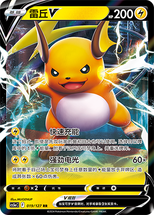 Raichu V Card