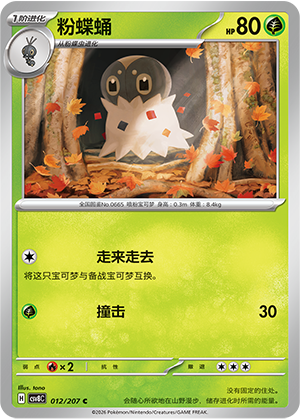 Spewpa Card