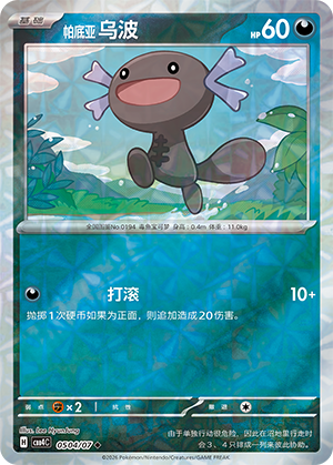 Paldean Wooper Card