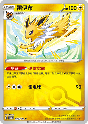 Jolteon Card