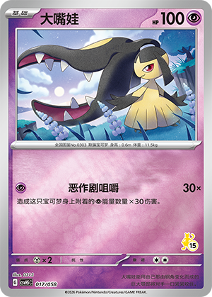 Mawile Card