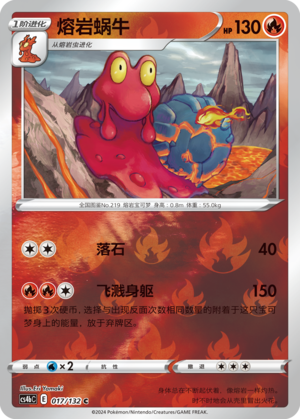 Magcargo Card