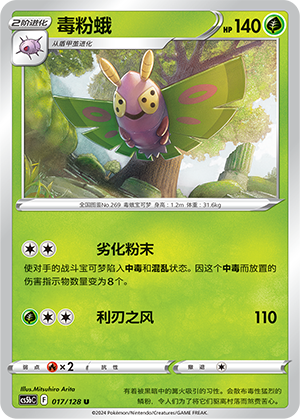 Dustox Card