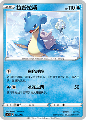 Lapras Card