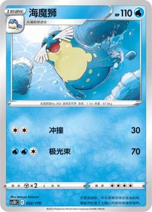 Sealeo Card