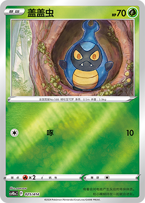 Karrablast Card