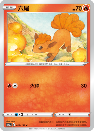 Vulpix Card
