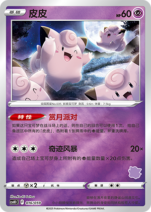 Clefairy Card