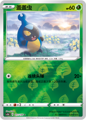 Karrablast Card