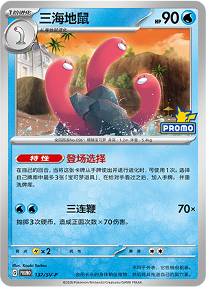 Wugtrio Card