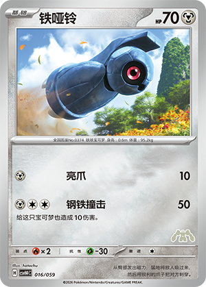 Beldum Card