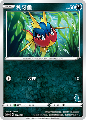 Carvanha Card