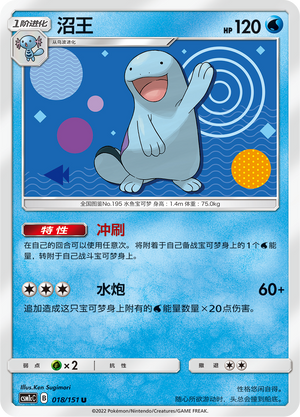 Quagsire Card