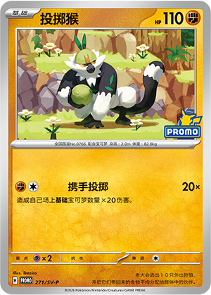 Passimian Card