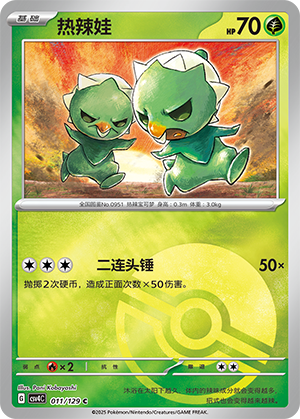 Capsakid Card