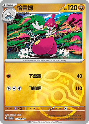 Medicham Card