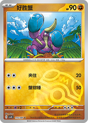 Crabrawler Card