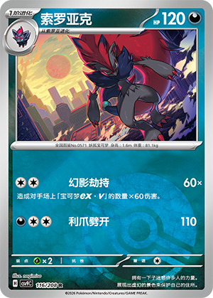 Zoroark Card