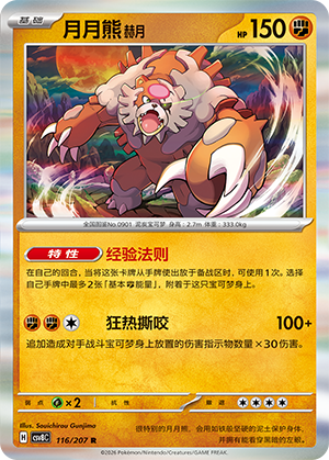 Bloodmoon Ursaluna Card