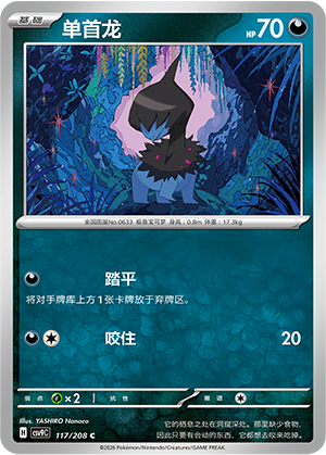 Deino Card