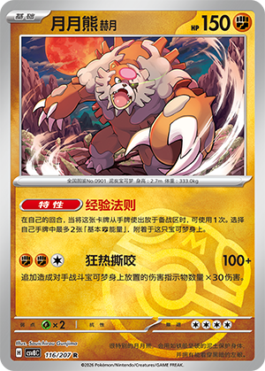 Bloodmoon Ursaluna Card