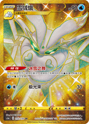 Frosmoth Card