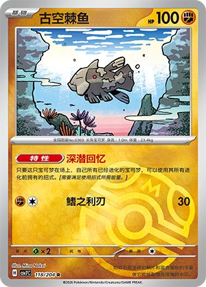 Relicanth Card