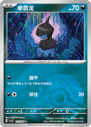 Deino Card