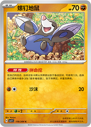 Drilbur Card