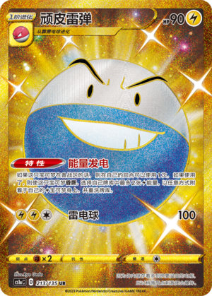 Electrode Card