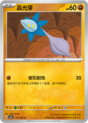 Glimmet Card