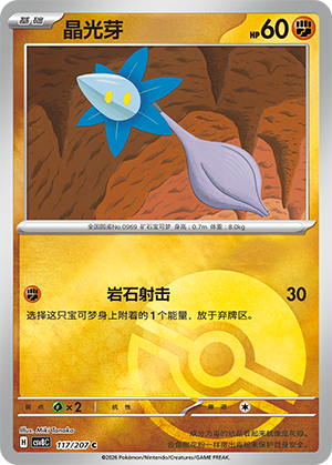 Glimmet Card