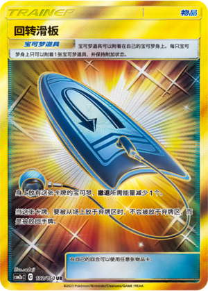 [Trainer] Escape Board Card