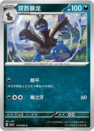 Zweilous Card