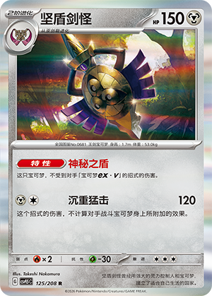 Aegislash Card