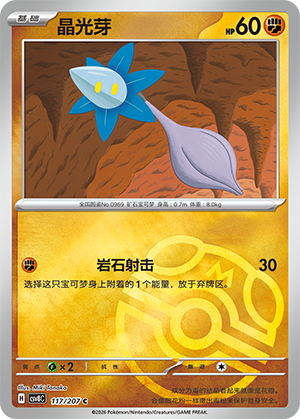 Glimmet Card
