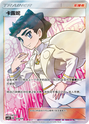 [Trainer] Diantha Card