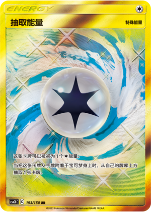 Draw Energy Card