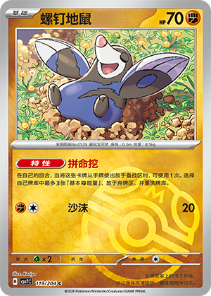Drilbur Card