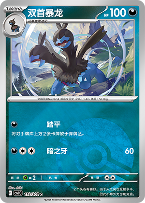 Zweilous Card