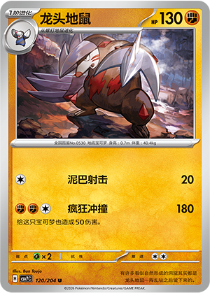 Excadrill Card