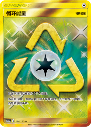 Recycle Energy Card