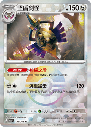 Aegislash Card