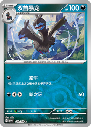 Zweilous Card