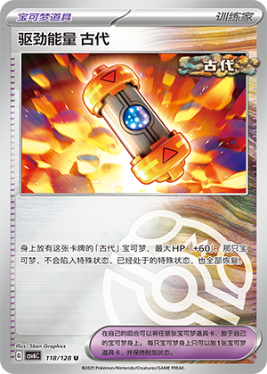[Trainer] Booster Energy Ancient Card