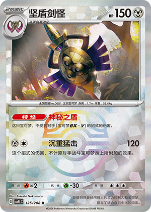 Aegislash Card