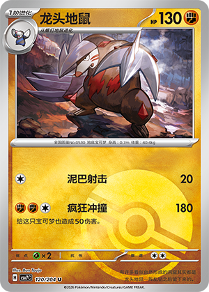 Excadrill Card