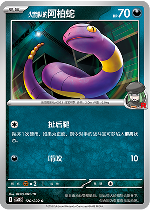 Team Rocket's Ekans Card