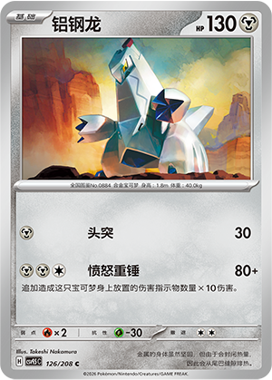 Duraludon Card
